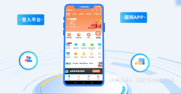 伊宁县电力供需平台MG动画制作_电力系统可视化动画设计_智慧电网数字化宣传动画_电网科普动画_